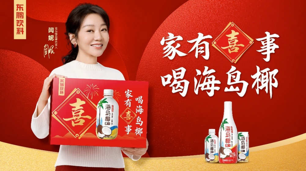 东鹏饮料迎“开门红”，海岛椰引爆春节档，成增长新引擎