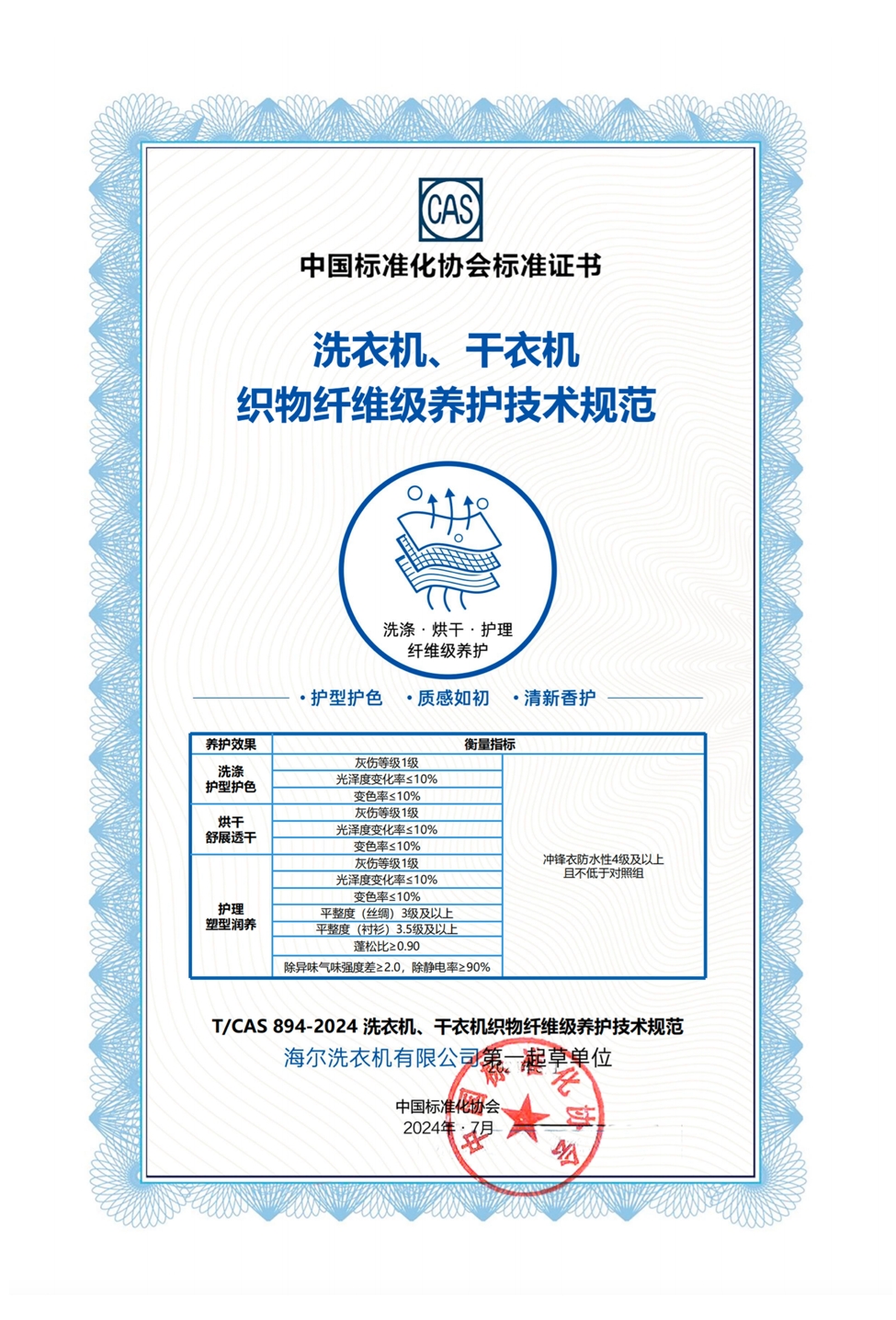 从“手洗”到“机洗”！卡萨帝给出非遗云锦独家洗护方案