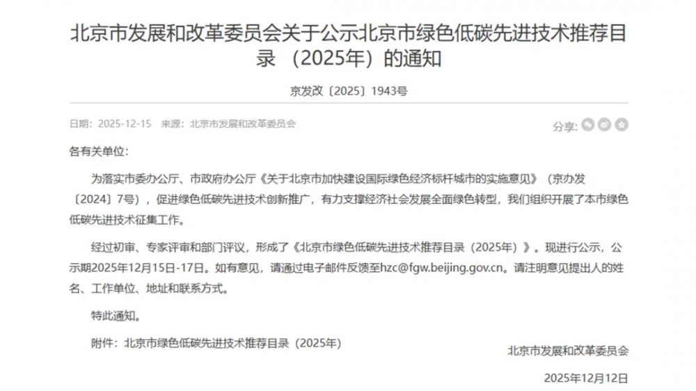 资本新风口！东方雨虹全链低碳布局成型，业绩增长逻辑彻底硬化
