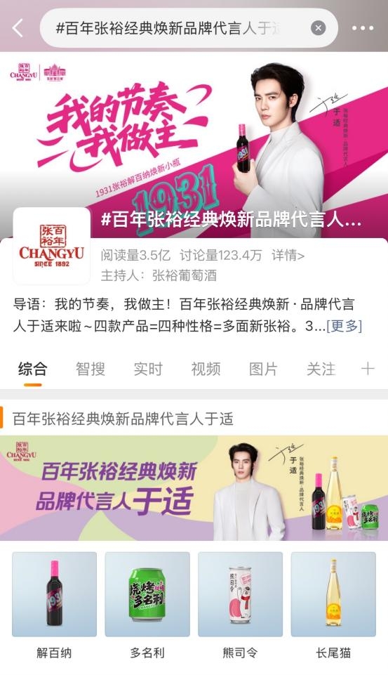 百万预售背后，中国葡萄酒正在重新定义“上桌”