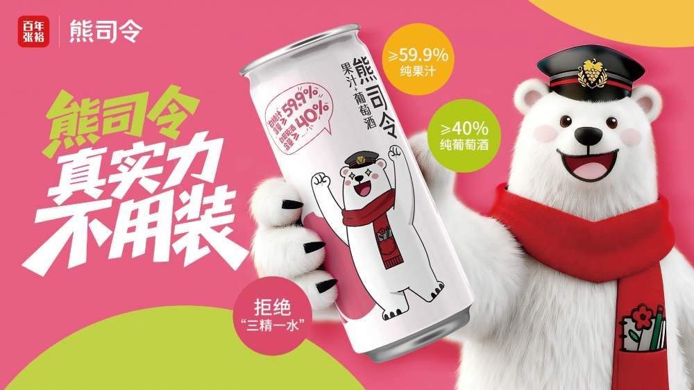 百年张裕的年轻态度：134岁的“潮牌”转身与国货启示