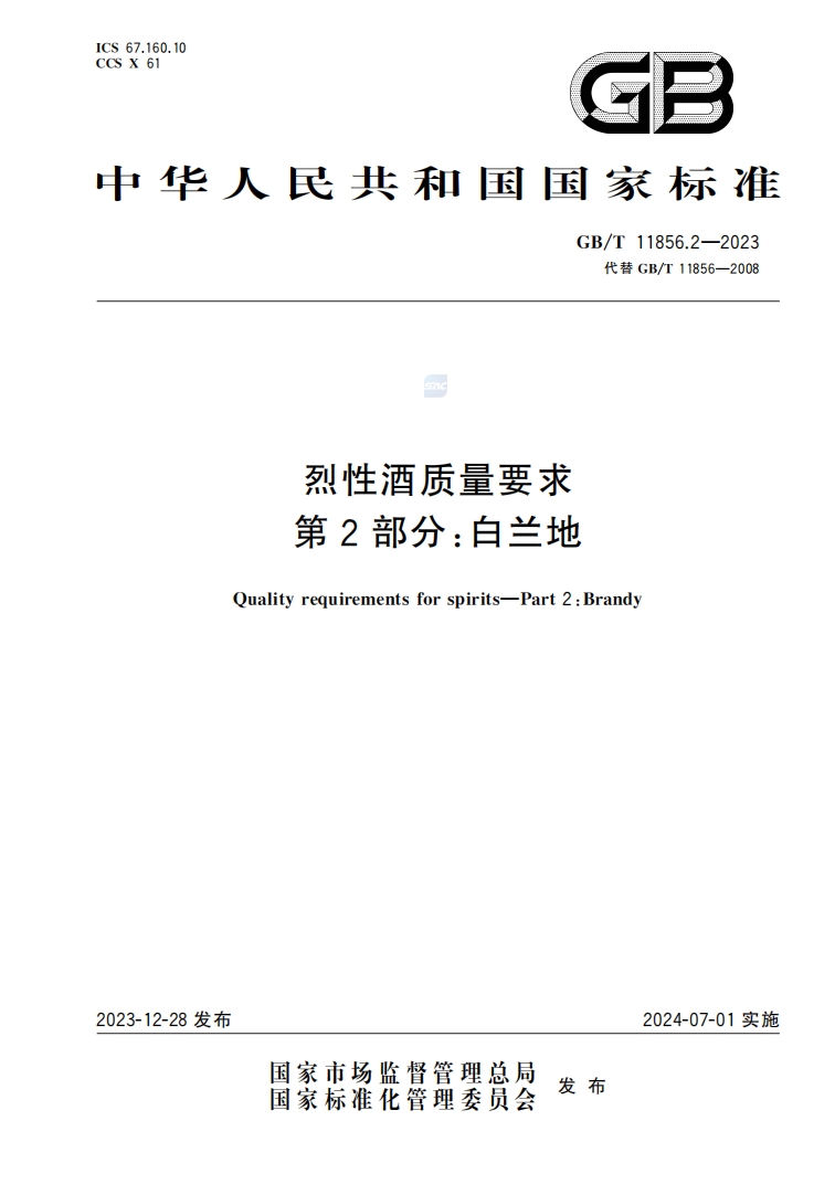 百年张裕的年轻态度：134岁的“潮牌”转身与国货启示