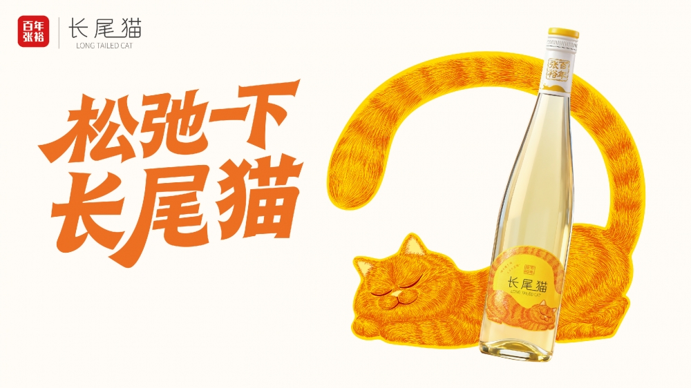 百年张裕的年轻态度：134岁的“潮牌”转身与国货启示