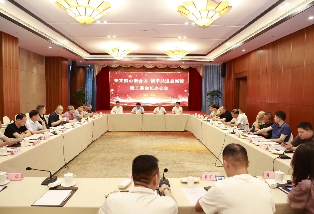 坚定信心聚合力，携手共进启新程｜中国渔业协会鳗工委会长办公会在福清成功召开！