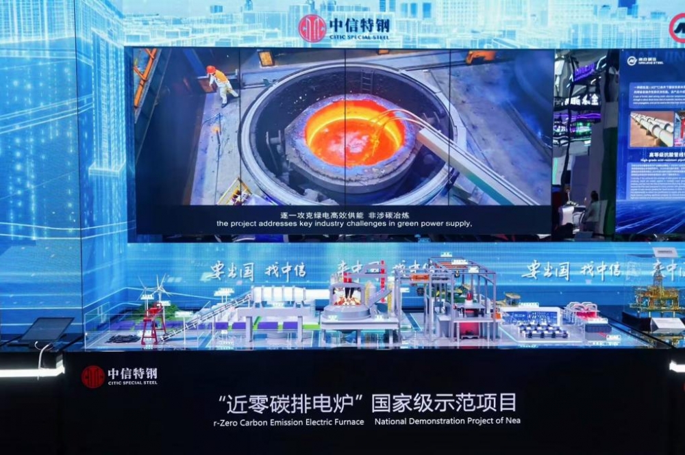 中信集团连续四届亮相链博会，以综合优势构建现代产业链协同体系