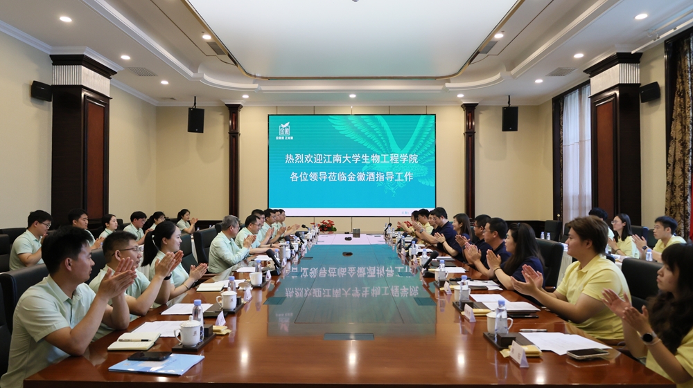 校企聚力深融合 研学拓岗谋新局丨江南大学生物工程学院走进金徽酒共话合作发展