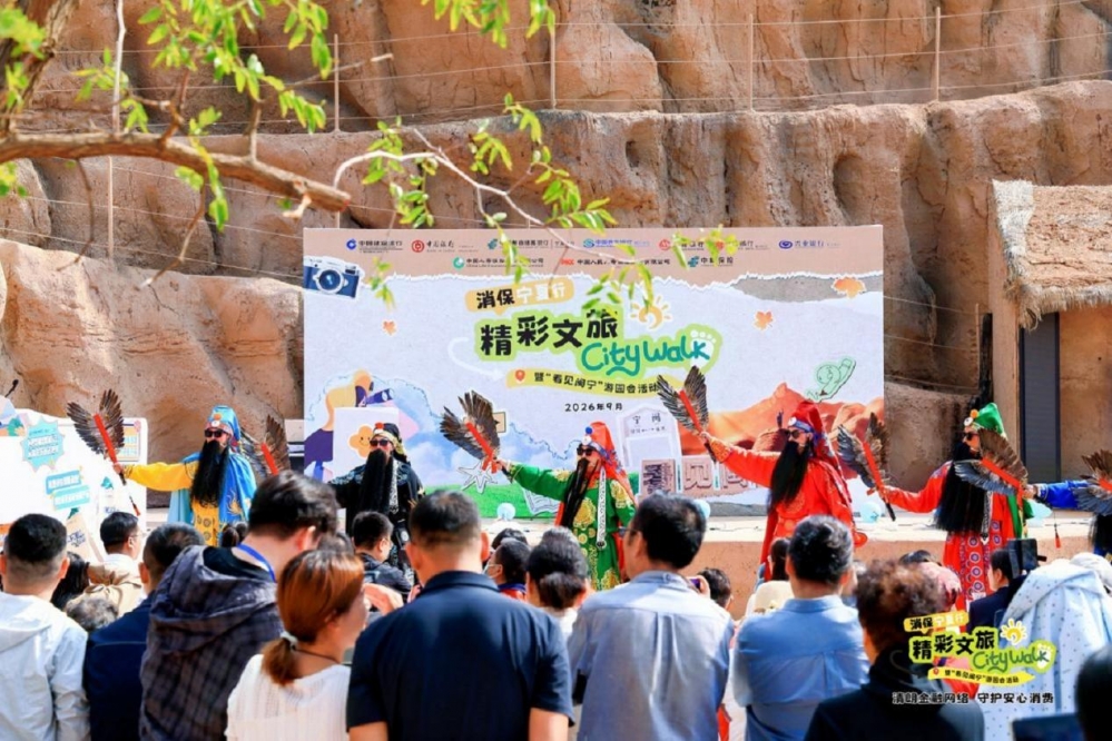 金融为民谱新篇 山海闽宁筑防线——“消保宁夏行”以文旅深度融合绘就消保宣教新图
