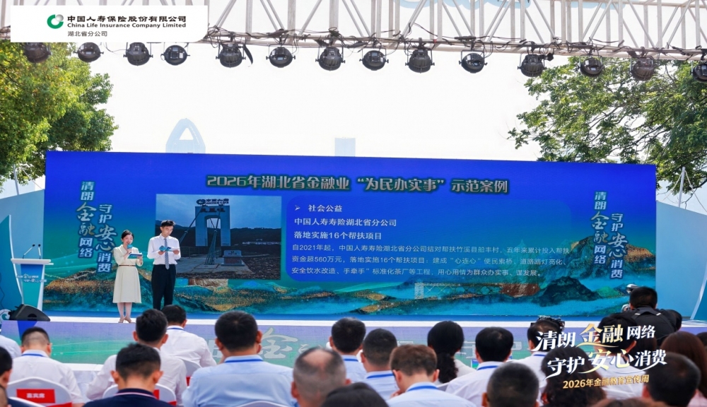 ​清朗金融网络，守护安心消费|中国人寿开展形式多样的金融教育宣传周活动