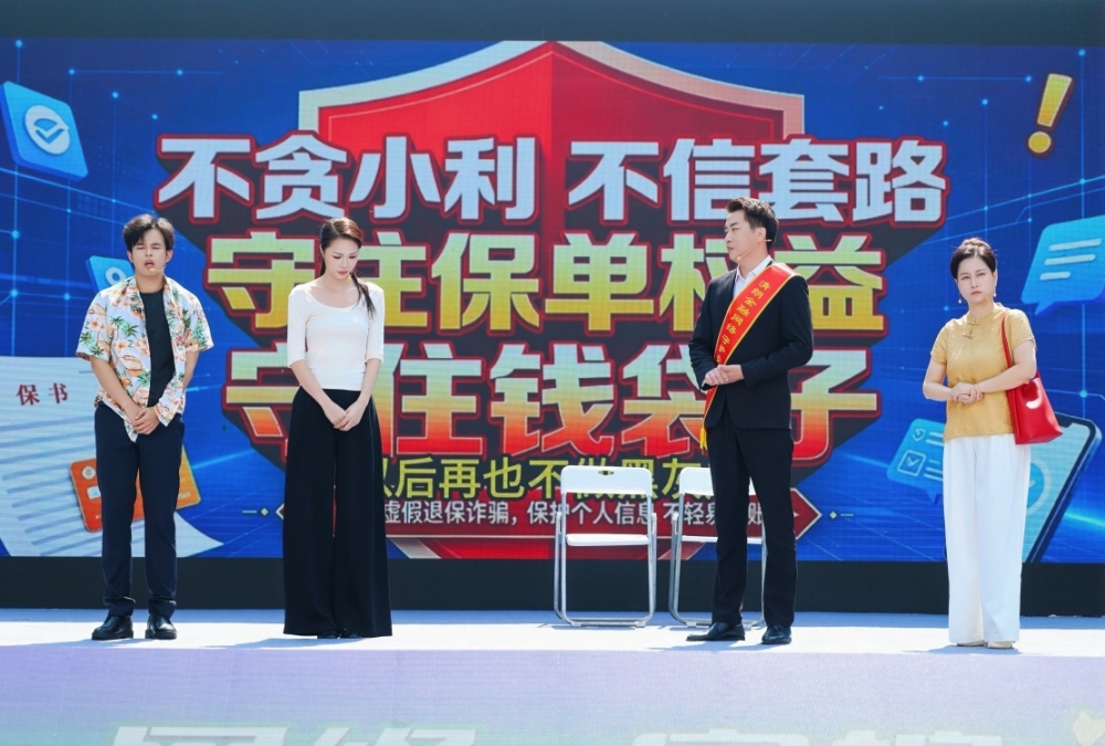 ​清朗金融网络，守护安心消费|中国人寿开展形式多样的金融教育宣传周活动