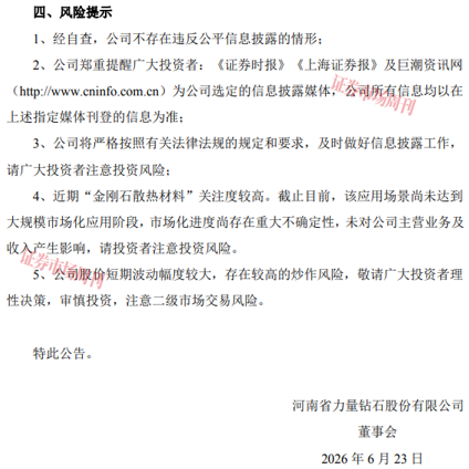 从“爱情象征”到“算力基石”，这一行业的价值正被市场重估